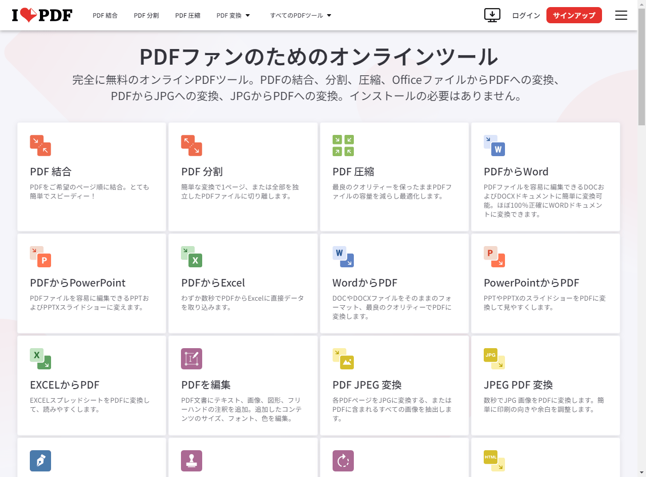 iLovePDF