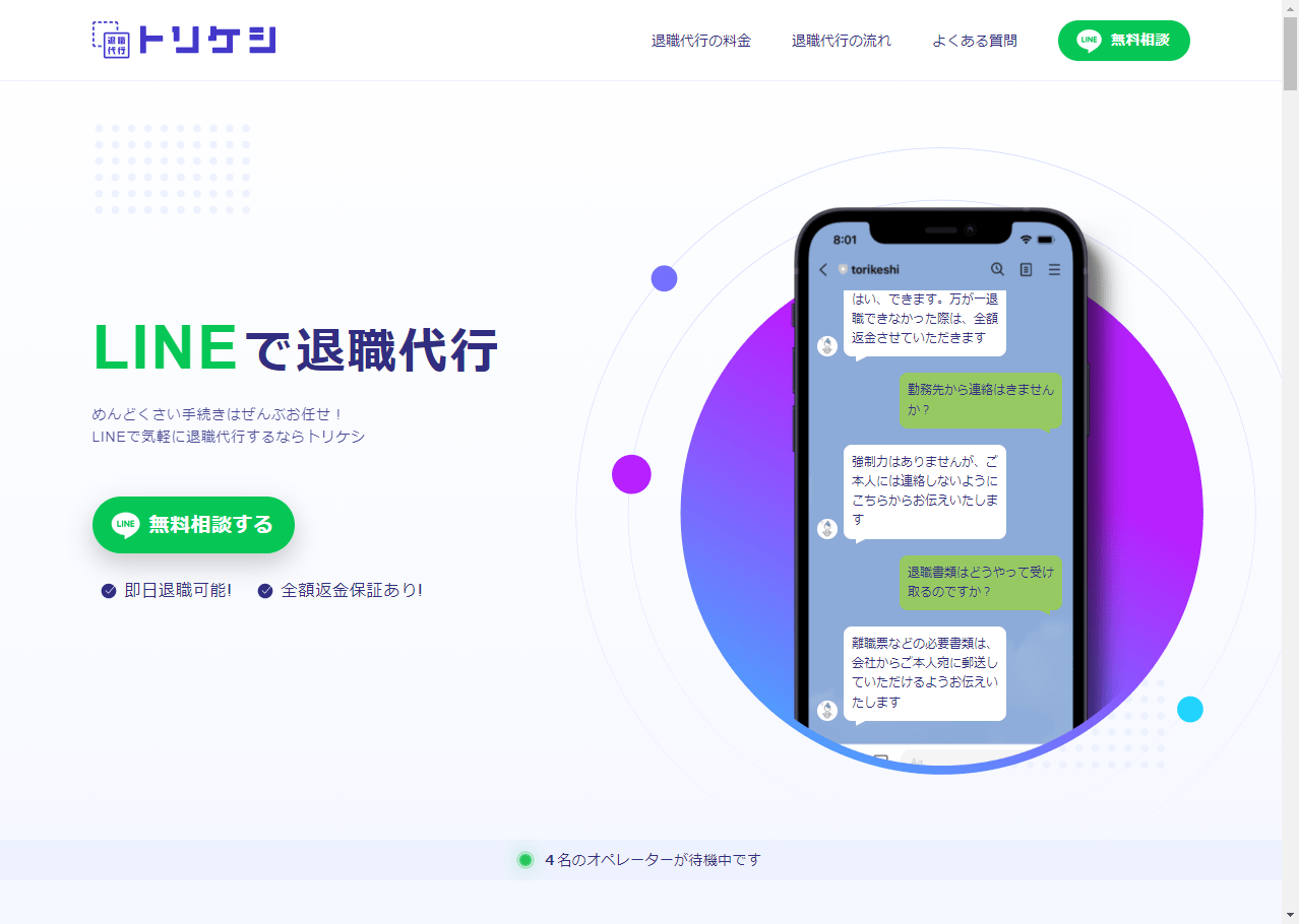 トリケシ