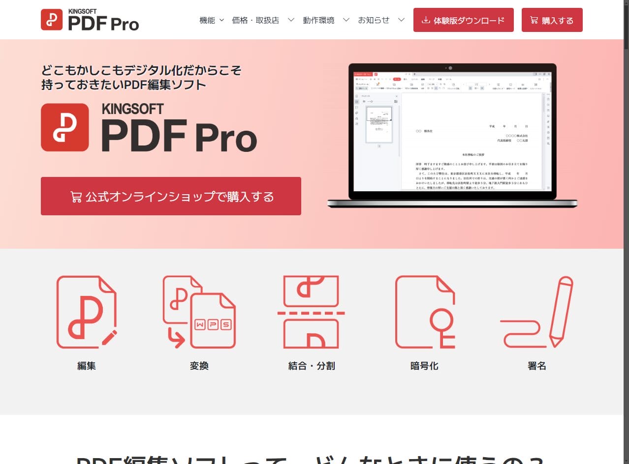 KINGSOFT PDF Pro