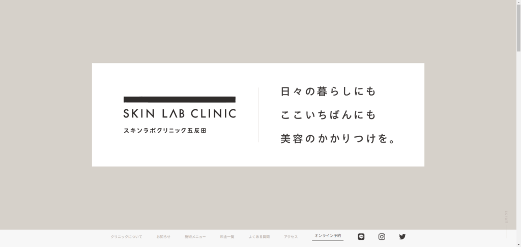 SKIN LAB CLINIC 五反田