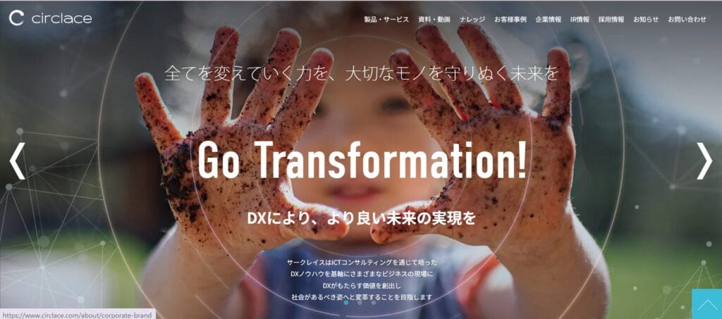 サークレイス株式会社(旧株式会社パソナテキーラ）