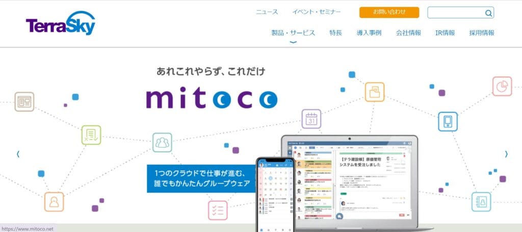 株式会社テラスカイ