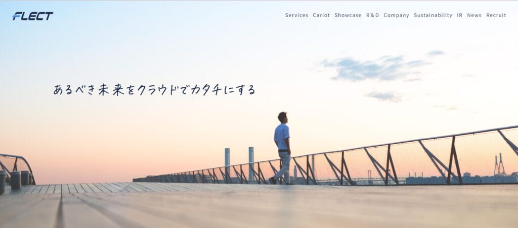 株式会社フレクト