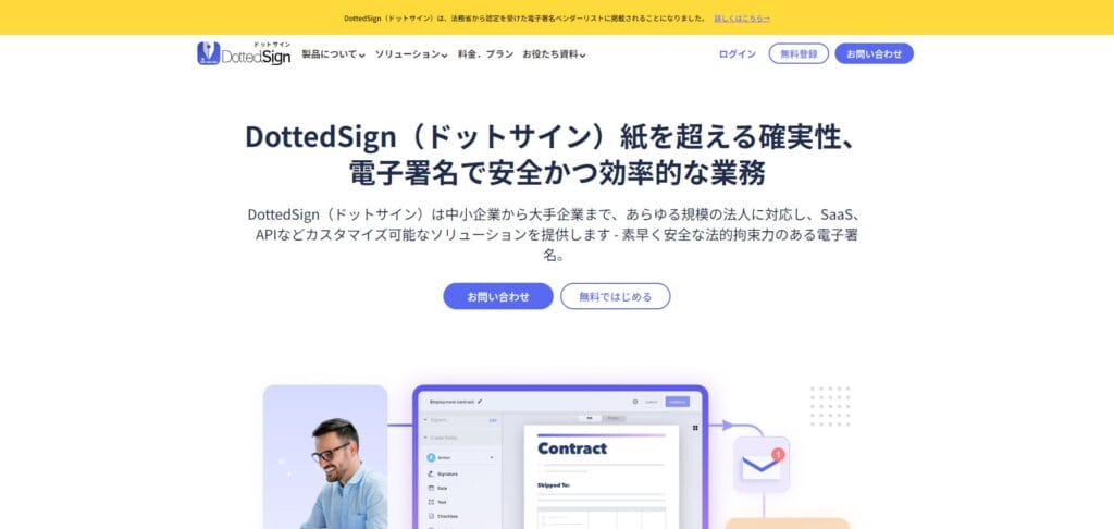 DottedSign