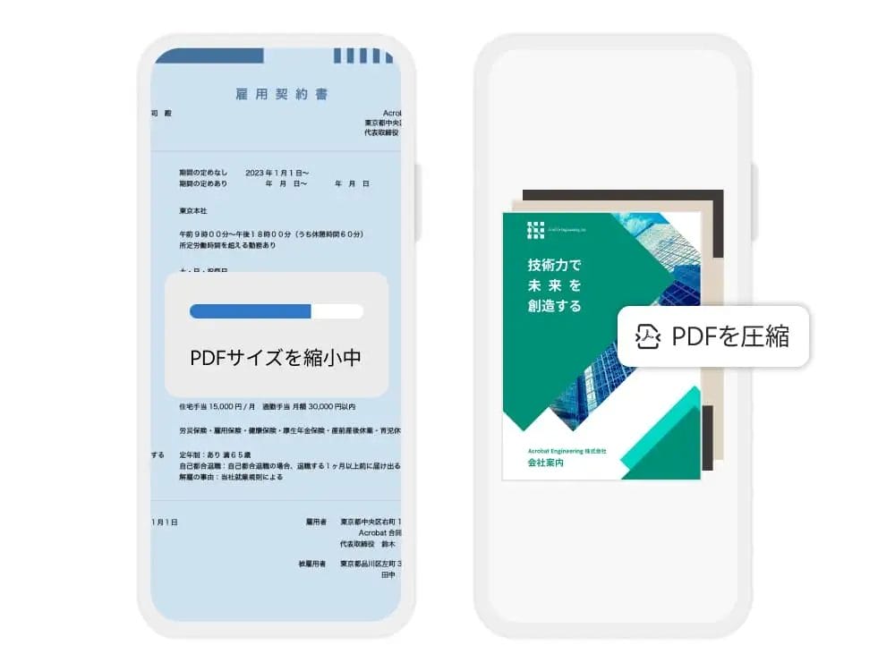 圧縮（ファイルサイズの最適化）