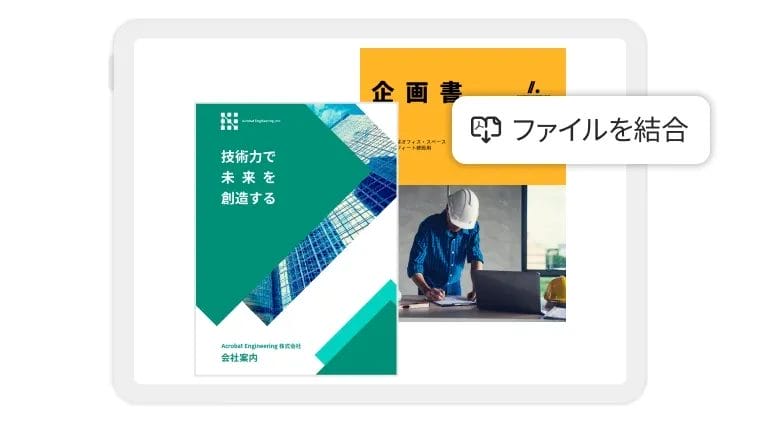 結合・分割・並べ替え