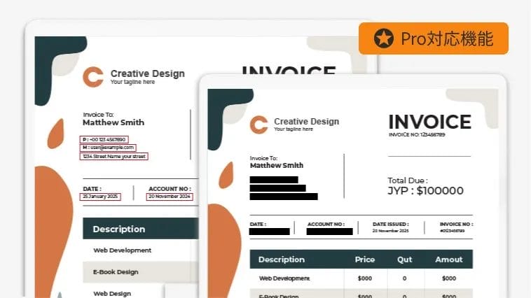 墨消し・セキュリティ機能